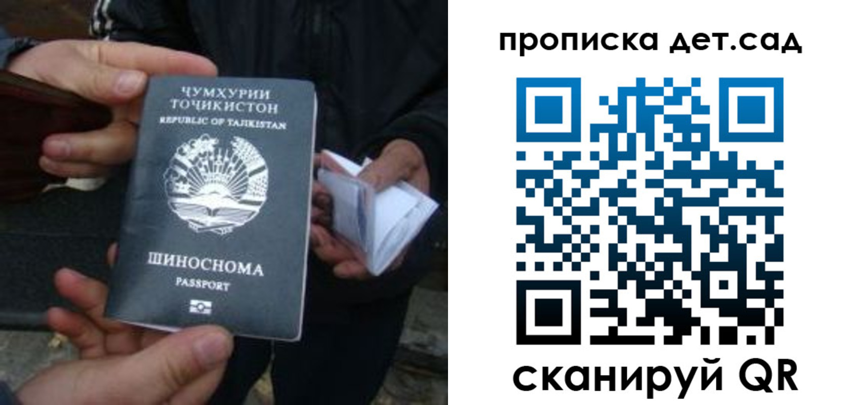 миграционный учет в Ялте