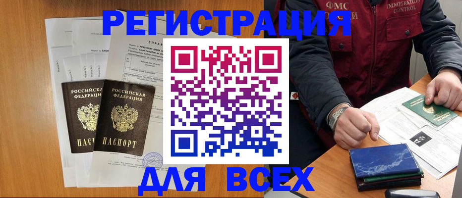 временная регистрация поиск в Ялте